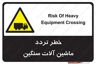  , عبور , کامیون , خودروهای , 