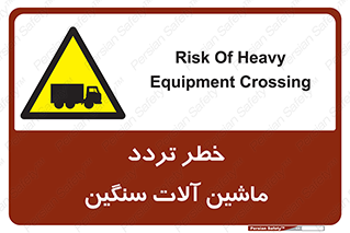 , عبور , کامیون , خودروهای , 
