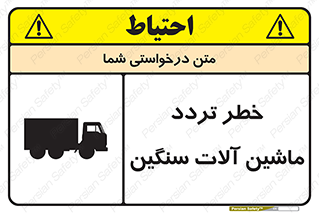  , عبور , کامیون , خودروهای , 