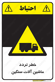  , عبور , کامیون , خودروهای , 