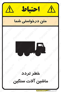  , عبور , کامیون , خودروهای , 