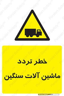  , عبور , کامیون , خودروهای , 