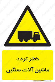  , عبور , کامیون , خودروهای , 