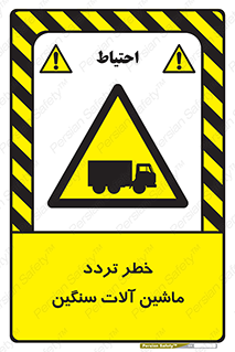  , عبور , کامیون , خودروهای , 