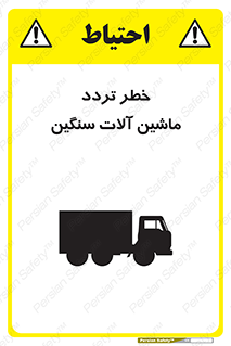  , عبور , کامیون , خودروهای , 