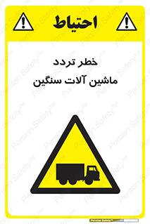  , عبور , کامیون , خودروهای , 