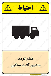  , عبور , کامیون , خودروهای , 