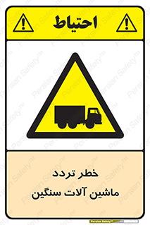  , عبور , کامیون , خودروهای , 