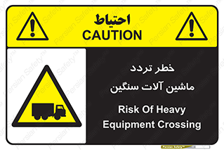  , عبور , کامیون , خودروهای , 