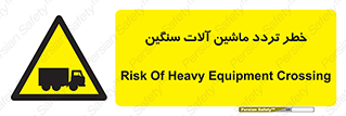  , عبور , کامیون , خودروهای , 
