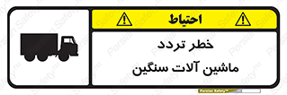  , عبور , کامیون , خودروهای , 