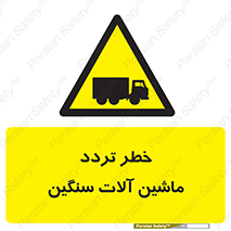  , عبور , کامیون , خودروهای , 