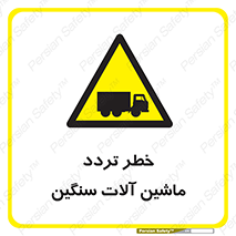  , عبور , کامیون , خودروهای , 
