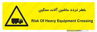  , عبور , کامیون , خودروهای , 