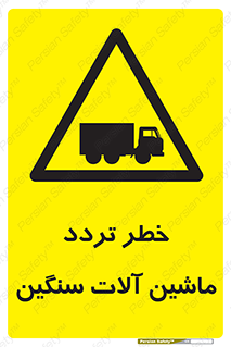  , عبور , کامیون , خودروهای , 