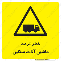  , عبور , کامیون , خودروهای , 