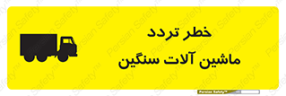  , عبور , کامیون , خودروهای , 