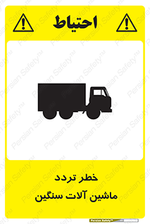  , عبور , کامیون , خودروهای , 