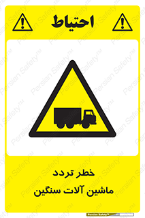  , عبور , کامیون , خودروهای , 