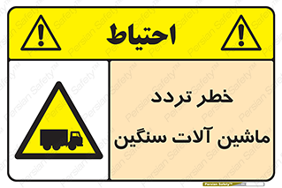  , عبور , کامیون , خودروهای , 