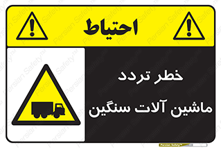  , عبور , کامیون , خودروهای , 