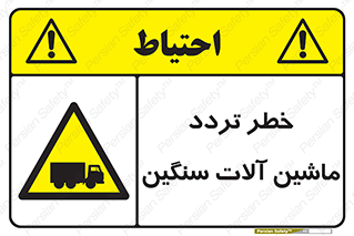 , عبور , کامیون , خودروهای , 