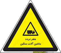  , عبور , کامیون , خودروهای , 