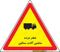  , عبور , کامیون , خودروهای , 