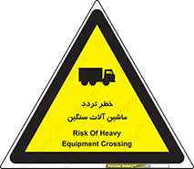  , عبور , کامیون , خودروهای , 