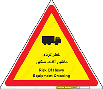  , عبور , کامیون , خودروهای , 