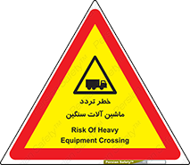  , عبور , کامیون , خودروهای , 