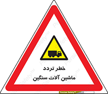  , عبور , کامیون , خودروهای , 