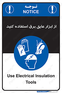  , ضدبرق , ضدولتاژ , 