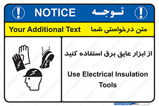  , ضدبرق , ضدولتاژ , 