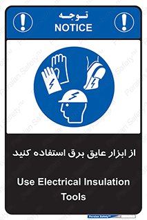  , ضدبرق , ضدولتاژ , 