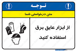  , ضدبرق , ضدولتاژ , 