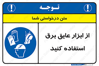  , ضدبرق , ضدولتاژ , 