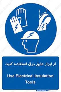  , ضدبرق , ضدولتاژ , 