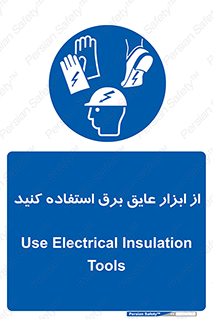  , ضدبرق , ضدولتاژ , 