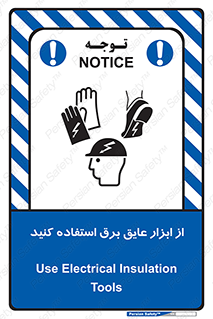  , ضدبرق , ضدولتاژ , 