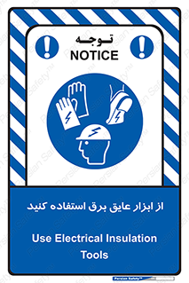  , ضدبرق , ضدولتاژ , 