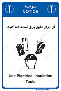  , ضدبرق , ضدولتاژ , 