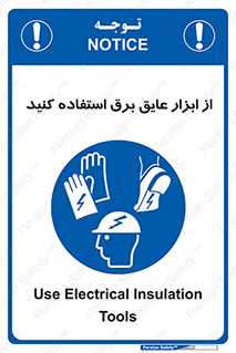  , ضدبرق , ضدولتاژ , 