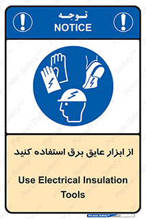 , ضدبرق , ضدولتاژ , 