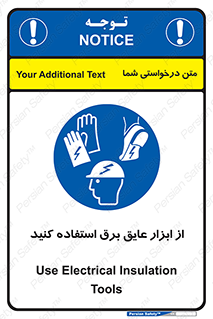  , ضدبرق , ضدولتاژ , 