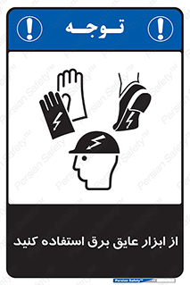  , ضدبرق , ضدولتاژ , 