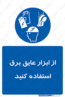  , ضدبرق , ضدولتاژ , 