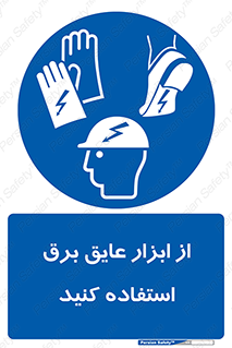  , ضدبرق , ضدولتاژ , 