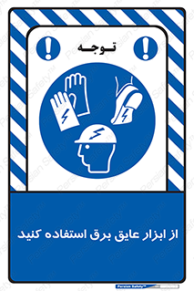  , ضدبرق , ضدولتاژ , 