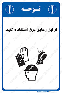  , ضدبرق , ضدولتاژ , 